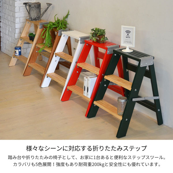 様々なシーンに対応する折りたたみステップ