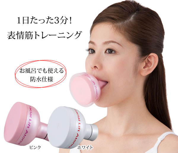 NEW フェイシャルリフト アトワンス