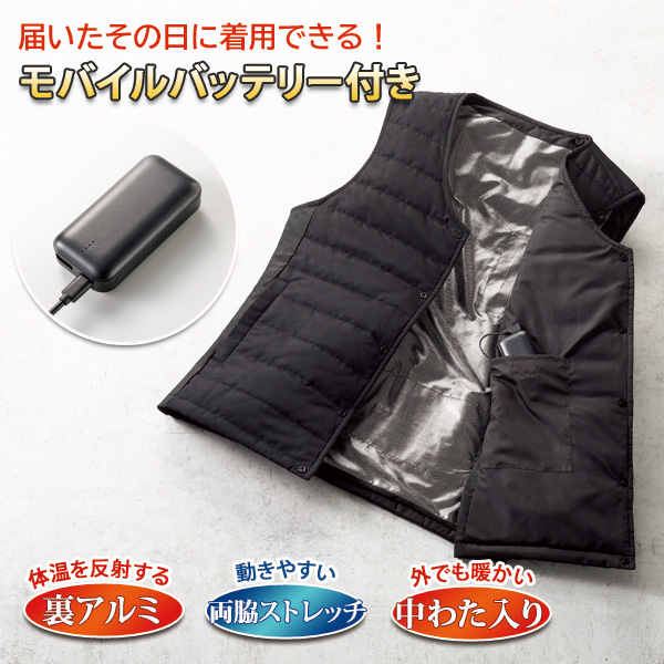 届いたその日に薬用できる!モバイルバッテリー付き