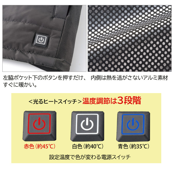 内側は熱を逃がさないアルミ素材/温度調節は3段階