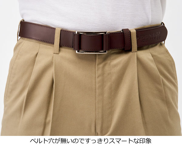 ベルト穴が無い