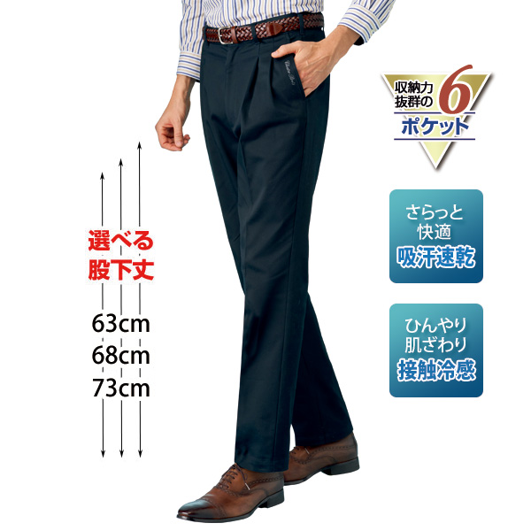 選べる股下丈/吸汗速乾/接触冷感/収納力抜群の6ポケット