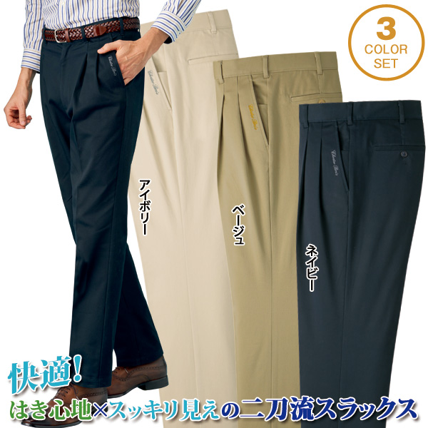 ひんやり速乾綿サテン高品質スラックス 同サイズ3色組 選べる股下ズボン 吸汗速乾 接触冷感 収納力抜群6ポケット 春夏秋 40代 50代 60代 957920