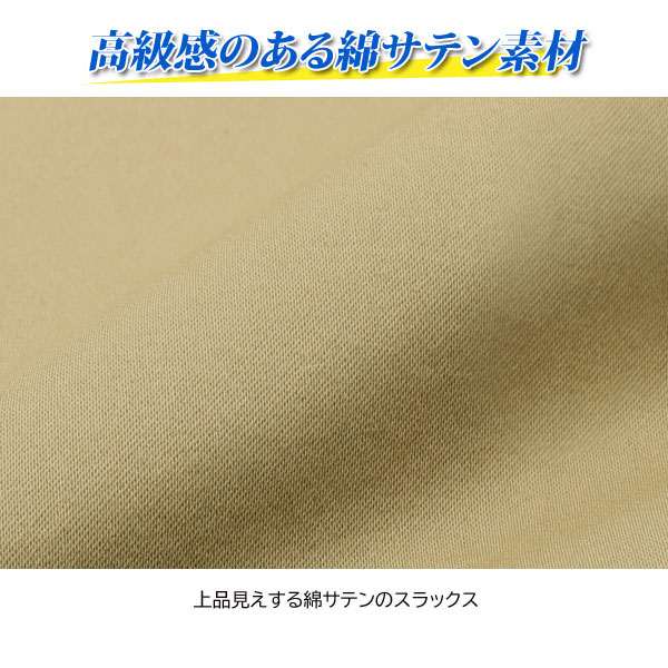 高級感のある綿サテン素材