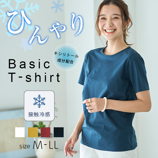 接触冷感ベーシックTシャツ キシリトール加工 ひんやり快適 春夏秋 レディース 980001