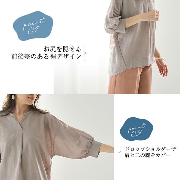 お尻を隠せる/ドロップショルダー