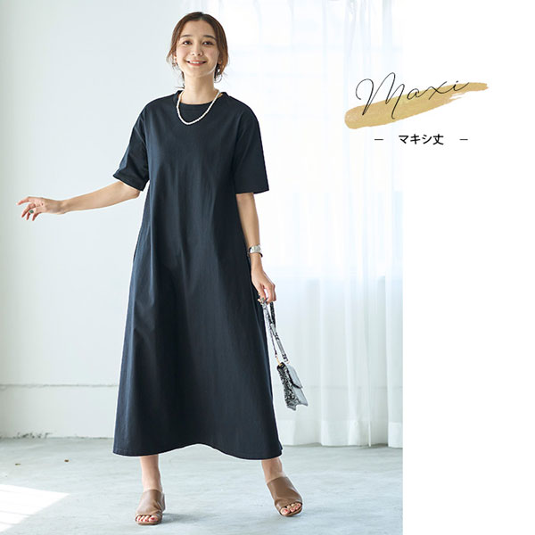 マキシ丈