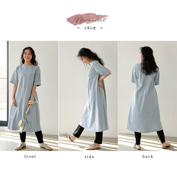 ミモレ丈フロント/サイド/バック