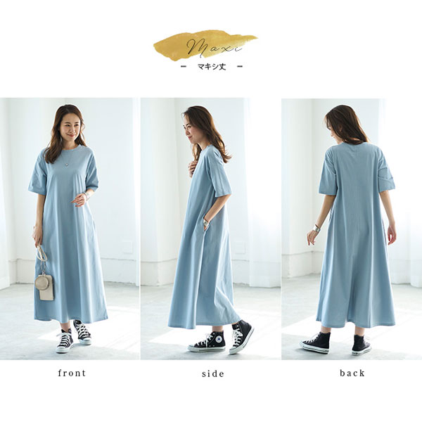 マキシ丈フロント/サイド/バック