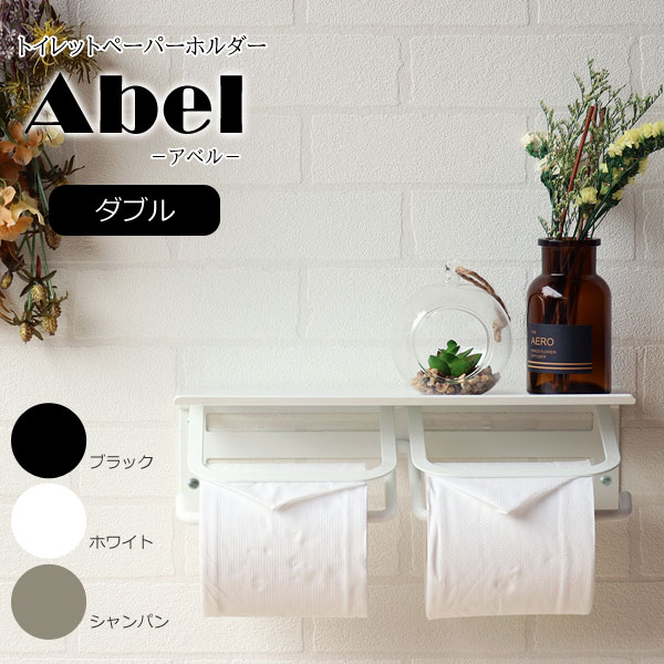 アイアントイレットペーパーホルダー ダブル Abel アベル PH-015/PH-016/PH-017 MOJYU
