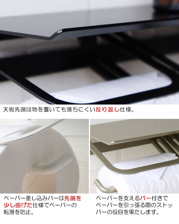 天板反り返し仕様/差し込みバー/ストッパー