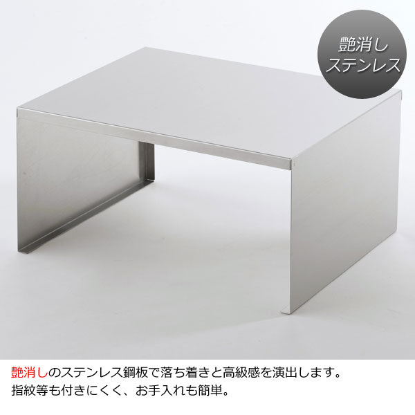 艶消しステンレス