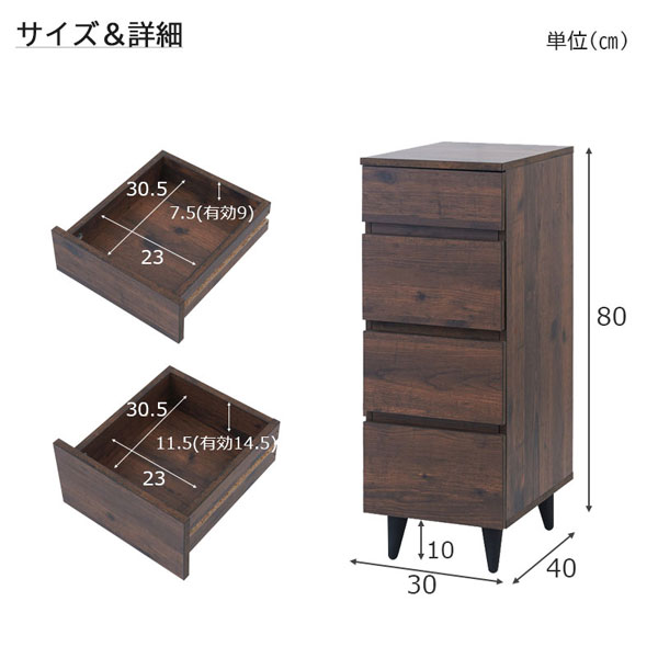 サイズ詳細
