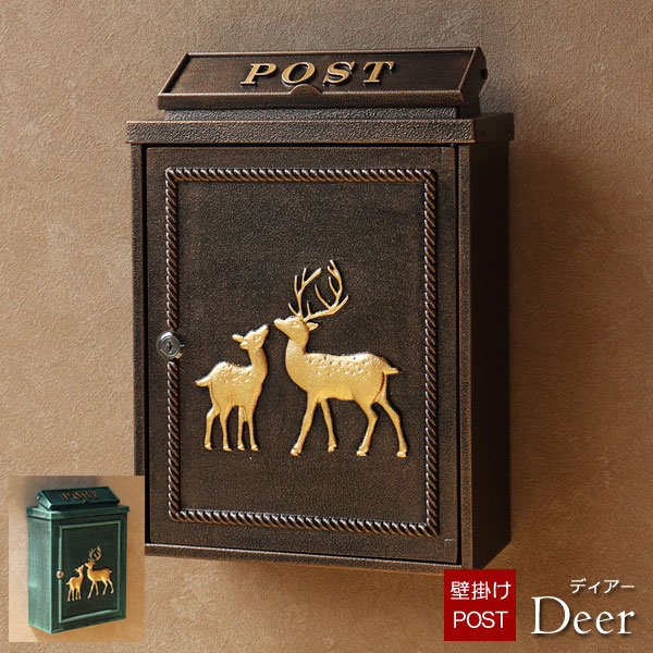 鋳物壁掛けポスト Deer ディアー 鍵付き 鋳造加工 アンティークカラー WM-060/WM-061 MOJYU