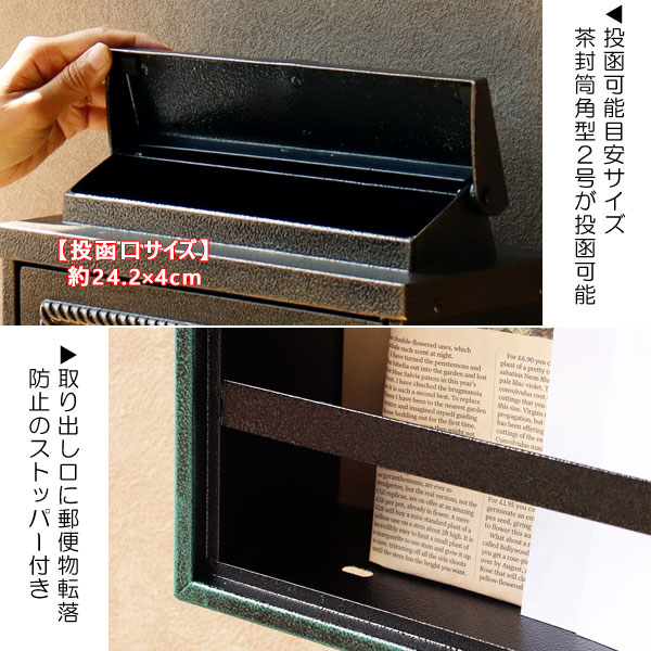投函口/ストッパー付