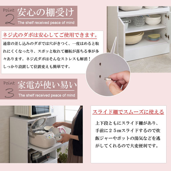 安心の棚受け/家電が使いやすい