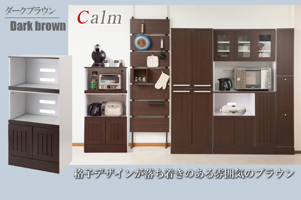 ダークブラウン