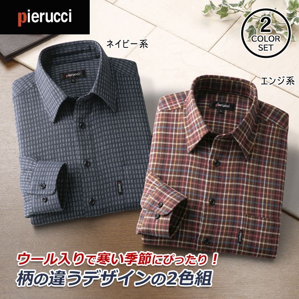 限定特価 あったかウール入りシャツ 50代 40代 Gv 045 Sai Pierucci 同サイズ2色組 60代 カジュアルシャツ 秋冬春 ピエルッチ 50代 Gv 045 Sai 期間限定お試し価格