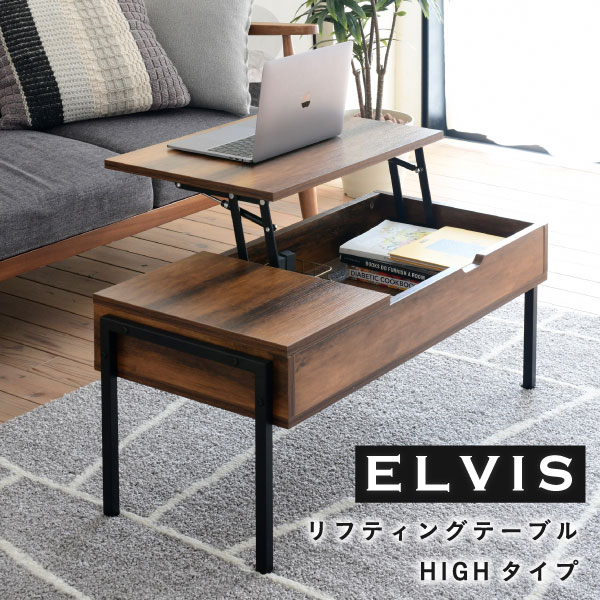昇降式テーブル ハイタイプ リフティングテーブル インダストリアル 幅94.5cm KKS-0023-JK