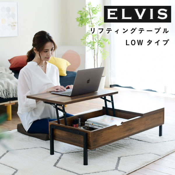 昇降式テーブル ロータイプ リフティングテーブル インダストリアル 幅94.5cm KKS-0024-JK