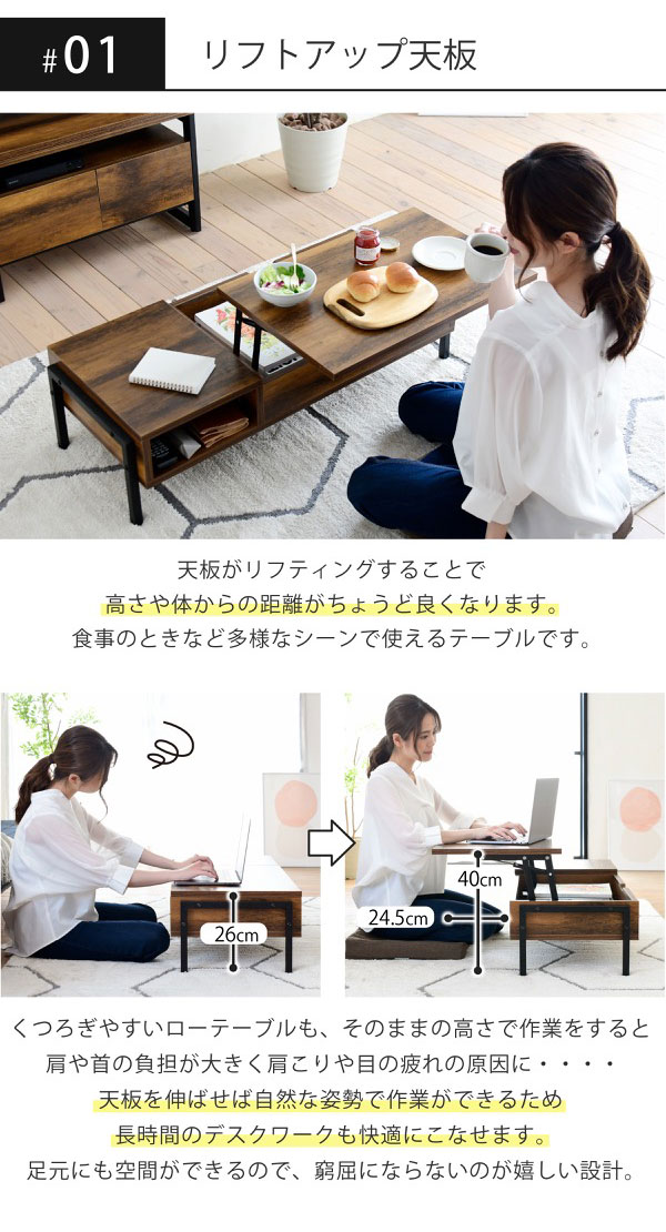 リフトアップ天板/長時間のデスクワークも快適