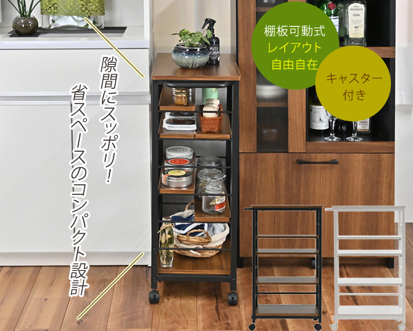 キャスター付キッチンワゴン