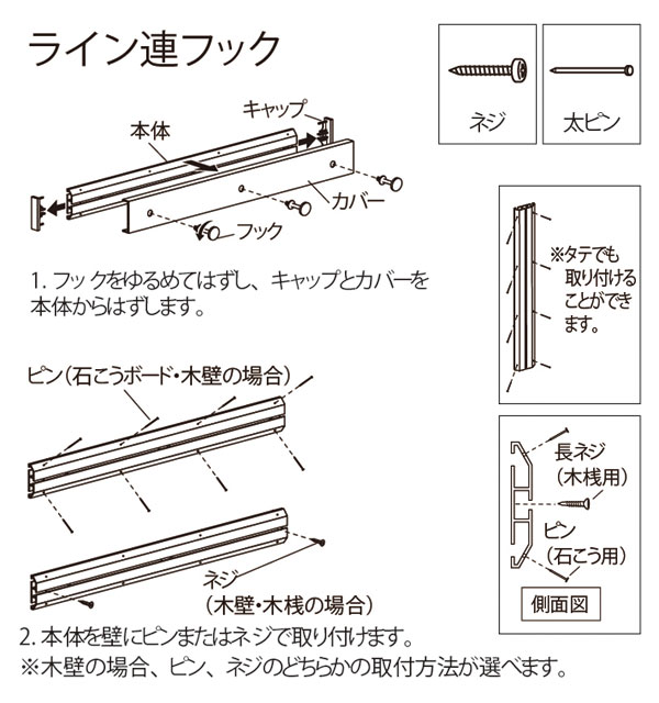 取付方法