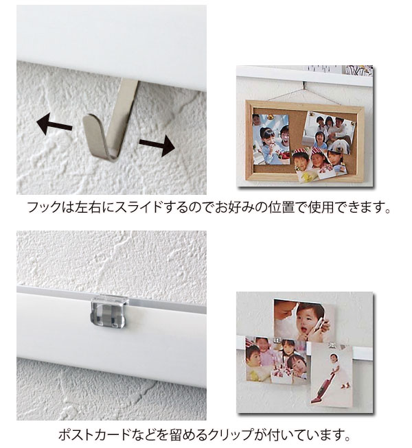 スライド式フック/紙をはさめるクリップ付き