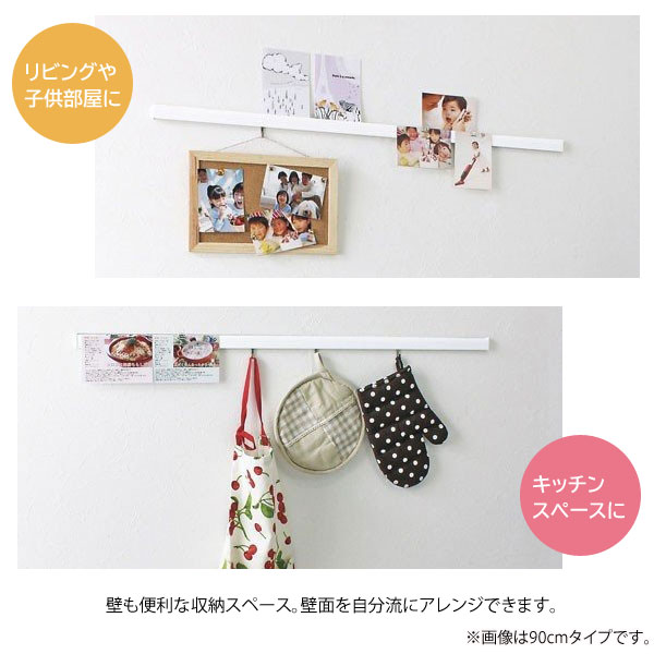 リビングや子供部屋に/キッチンスペースに