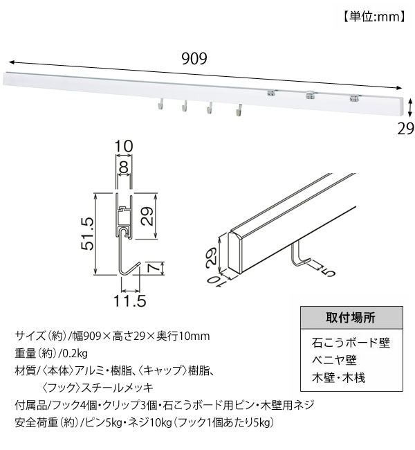 サイズ詳細