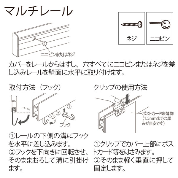 取付方法
