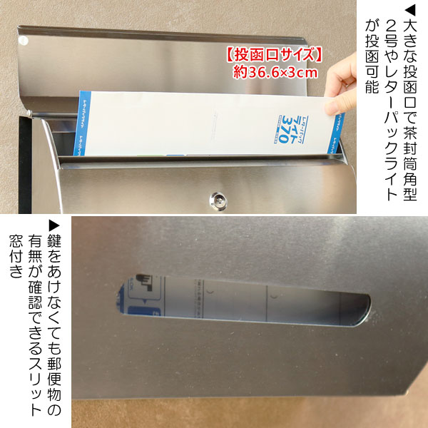 投函口/スリット窓付