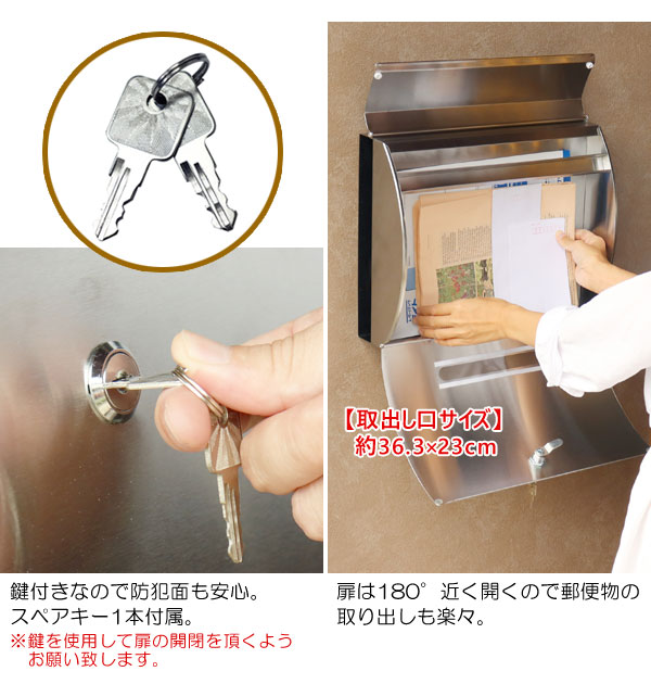 大きく開く取出し口/鍵2本付