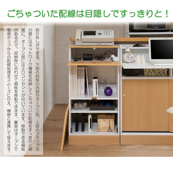 ごちゃついた配線は目隠しですっきりと