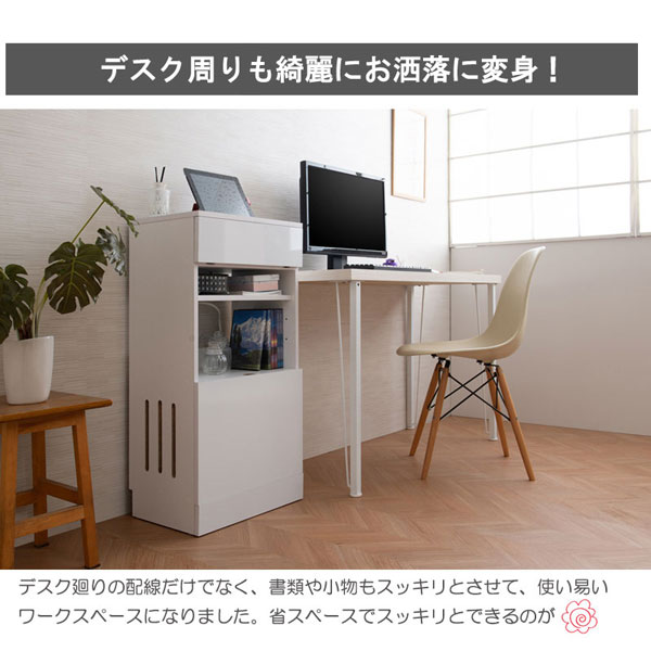 デスク周りもキレイにオシャレに変身