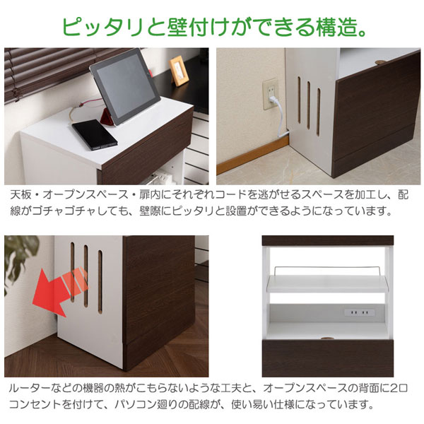 ぴったりと壁付けできる/オープンスペースの背面に2口コンセント付き