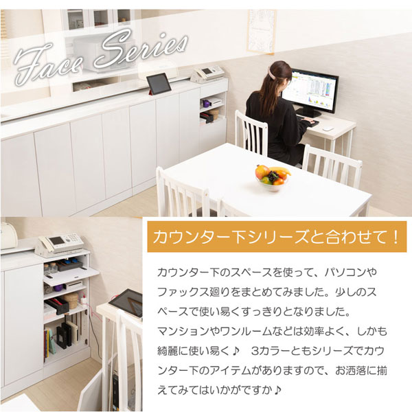 カウンター下シリーズと合わせて