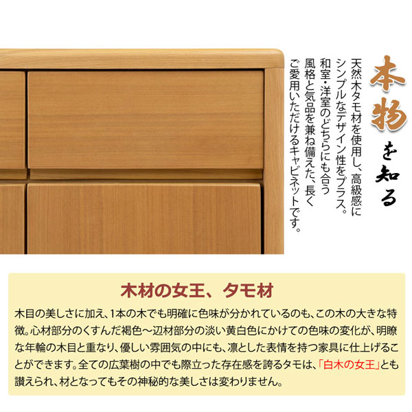 天然木タモ材を使用