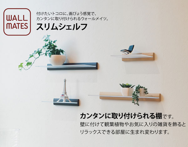 壁付けシェルフ スリムシェルフ 20cm アクリル板棚 飾り棚 MR410/MR412/MR400/MR402