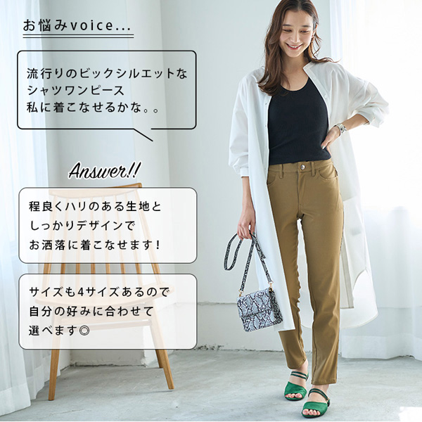 お洒落に着こなせる