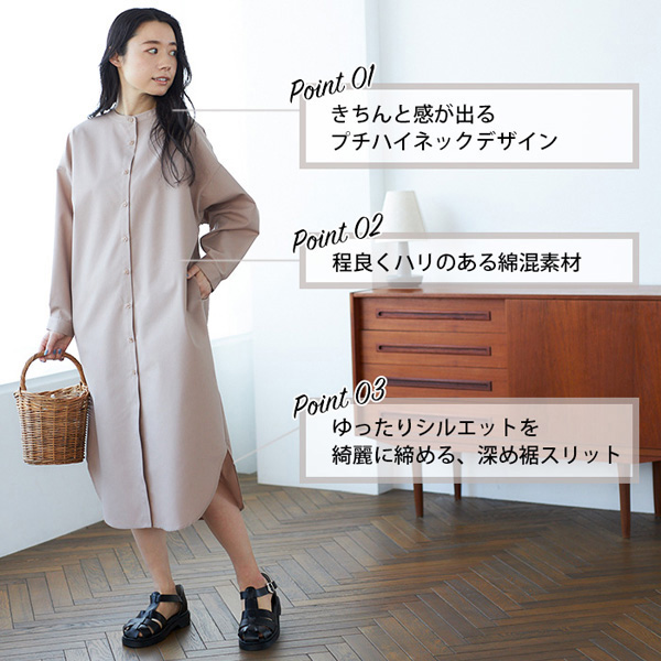 きちんと感が出るゆったりシルエット