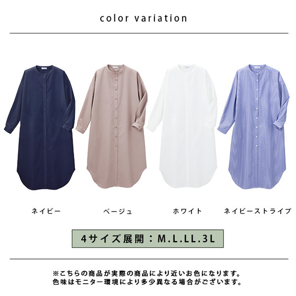 カラーバリエーション