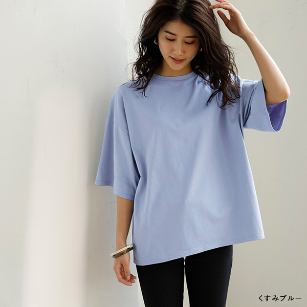 くすみブルー着用イメージ