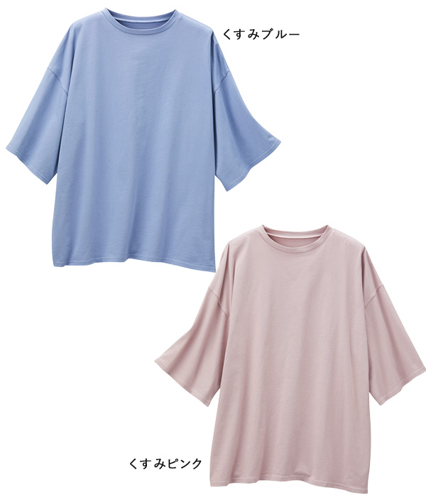 くすみブルー/くすみピンク