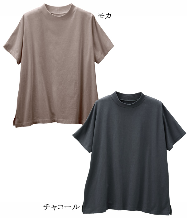 モカ/チャコール