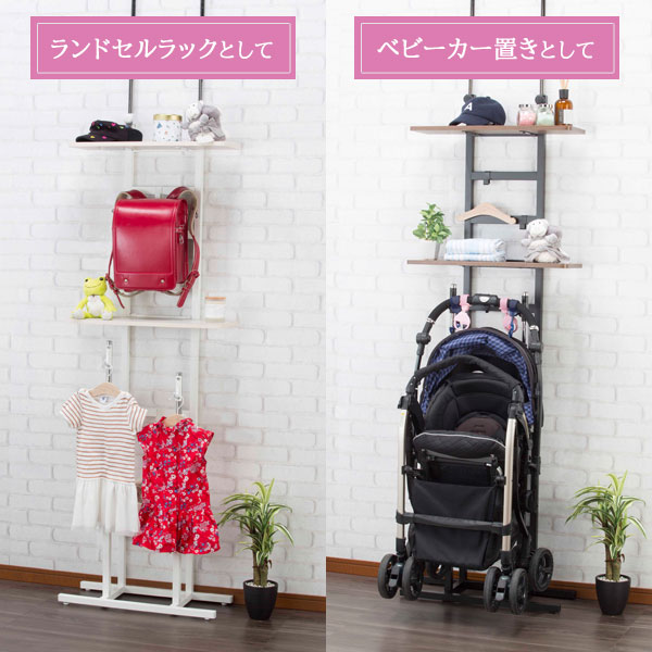 ランドセルラックとして/ベビーカー置きとして