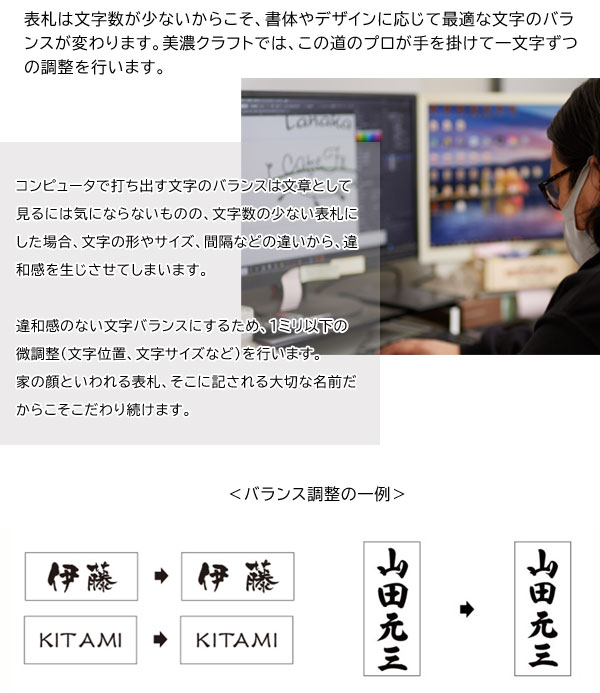 文字へのこだわり