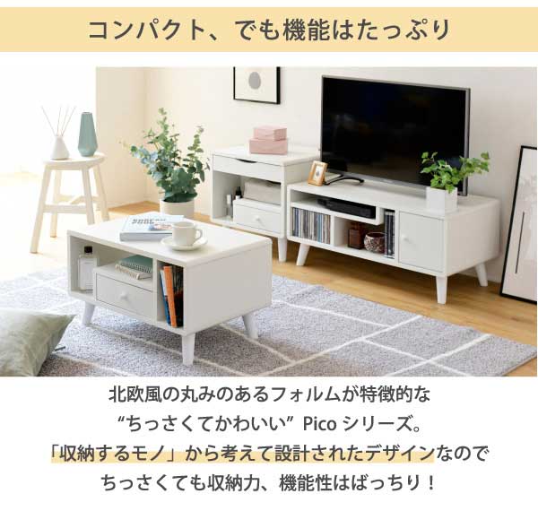 北欧風の丸みのあるフォルムが特徴的