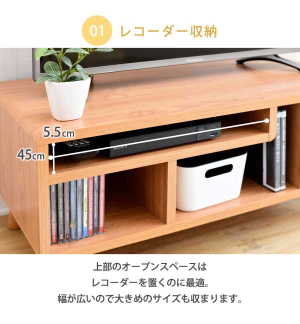 レコーダー収納