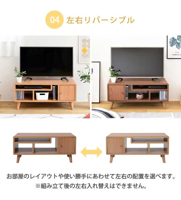 左右リバーシブル